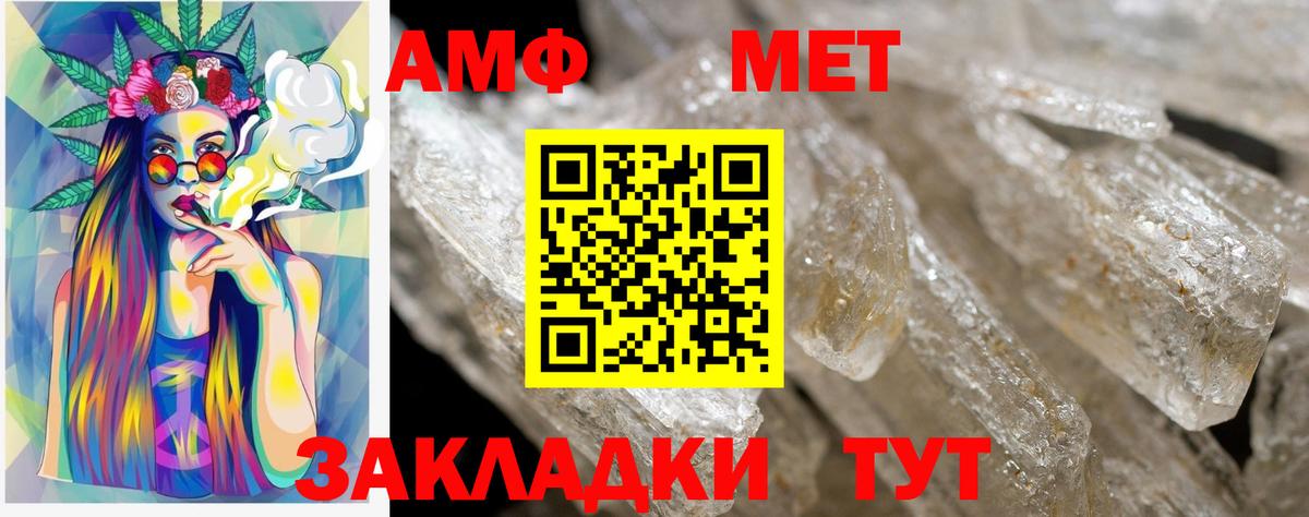 Амфетамин Розовый  Вход с VPN  АМФ  АМФЕТАМИН  Железноводск 
