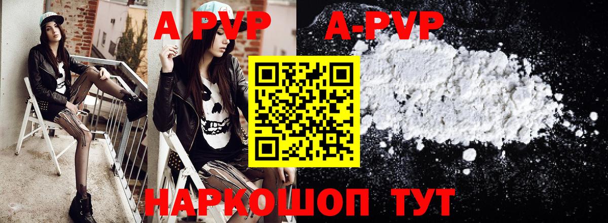 A PVP мука Железноводск