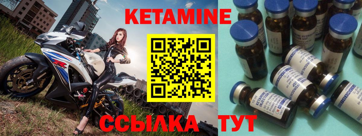 Кетамин ketamine Железноводск
