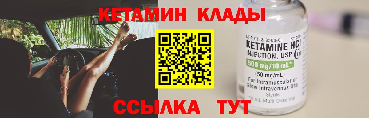 Железноводск  КЕТАМИН ketamine  Кетамин ketamine  Вход с VPN 
