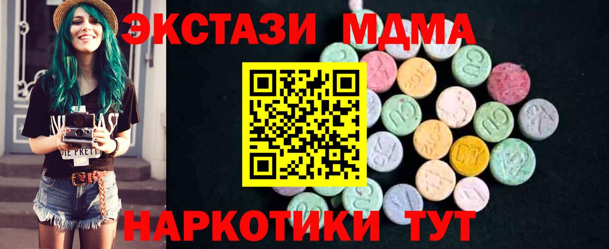 MDMA crystal Железноводск