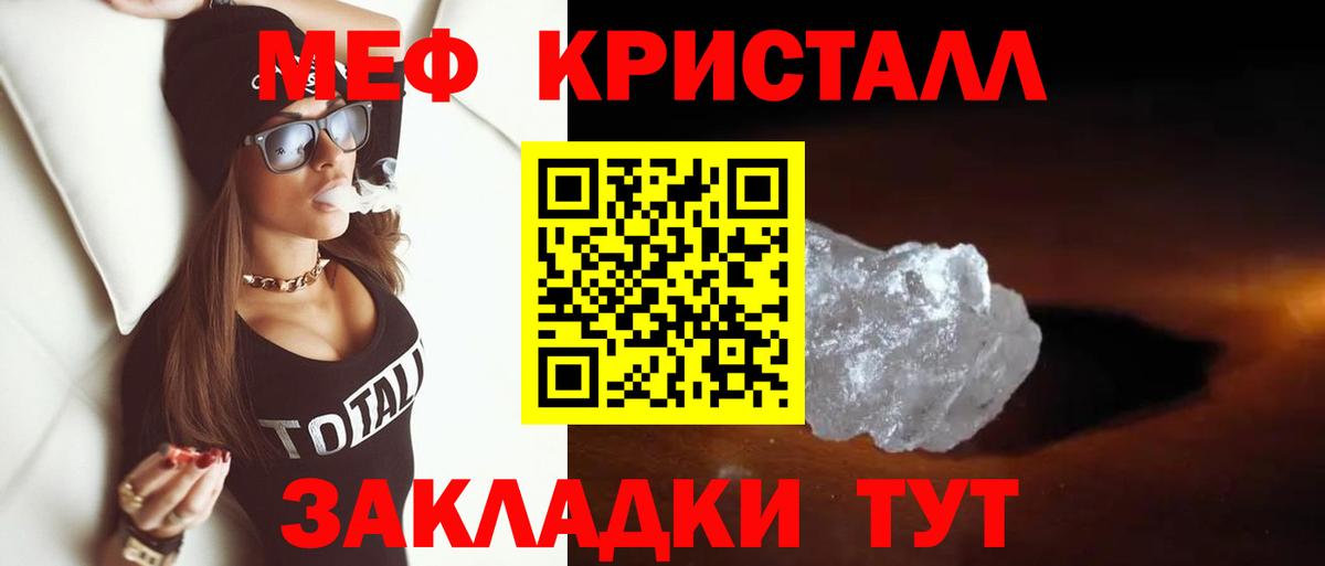 МЯУ-МЯУ мука  Меф мяу мяу  Железноводск  МЯУ-МЯУ  Вход с VPN  Меф 