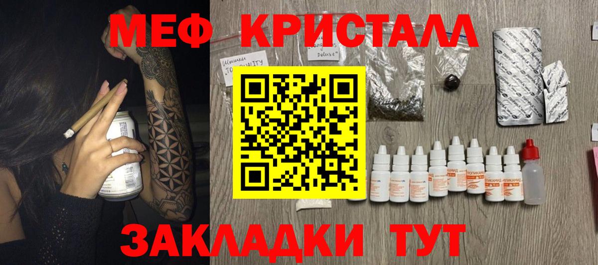 Меф Железноводск