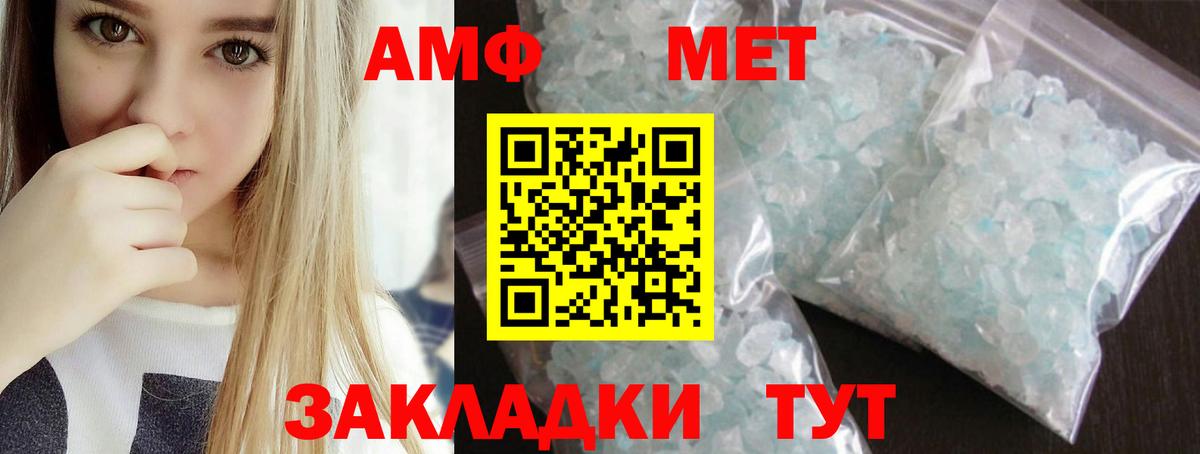 Железноводск  Метамфетамин  Вход с VPN  Первитин винт  Первитин винт 