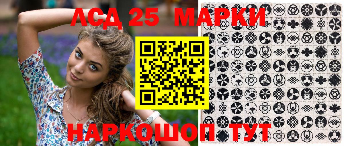 Железноводск  Марки NBOMe 1500мкг  Марки NBOMe 1500мкг  Вход с VPN 