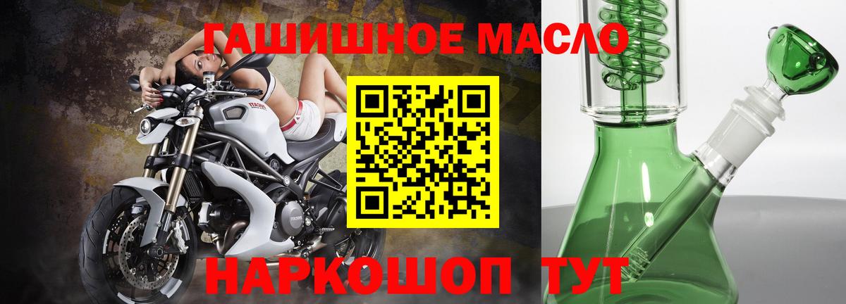 ТГК THC oil  гидра ТОР  Дистиллят ТГК THC oil  Железноводск  Вход с VPN 