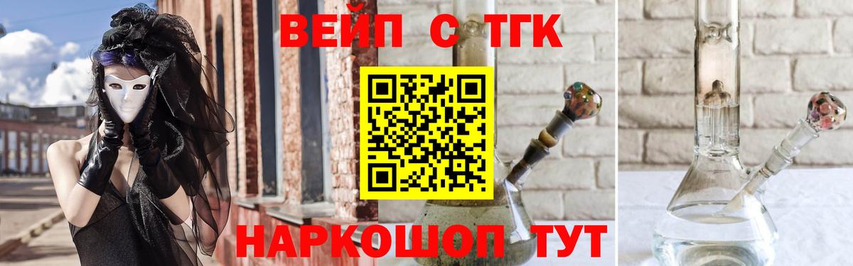 ТГК концентрат Железноводск