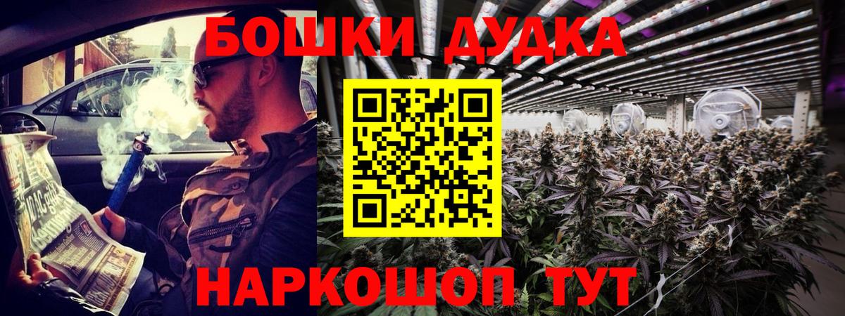Бошки марихуана тримм Железноводск